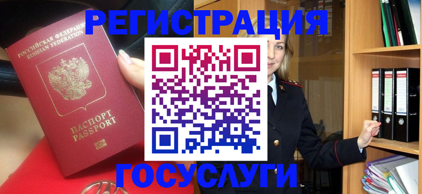 прописка поиск в Куртамыше