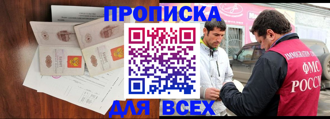 миграционный учет в Куртамыше